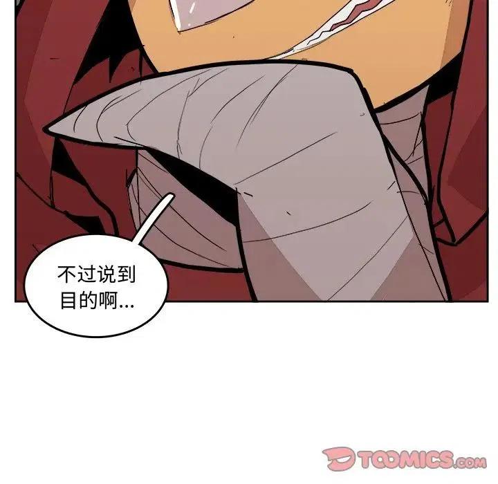 《异战》28 第50页