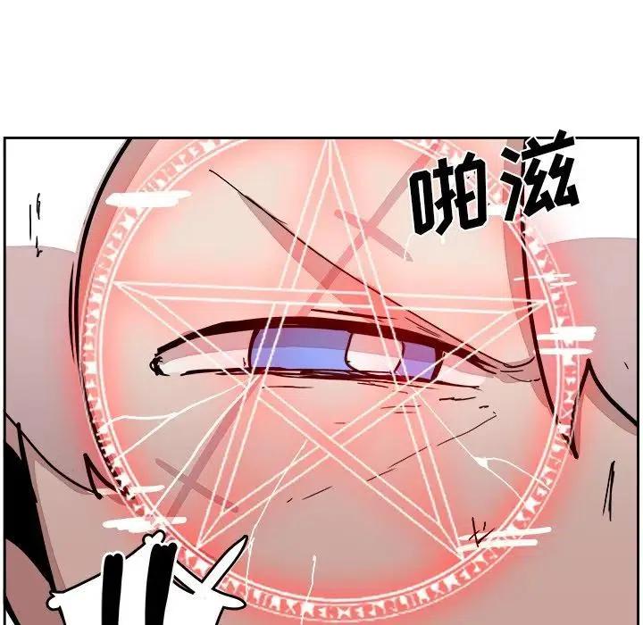 《异战》28 第5页
