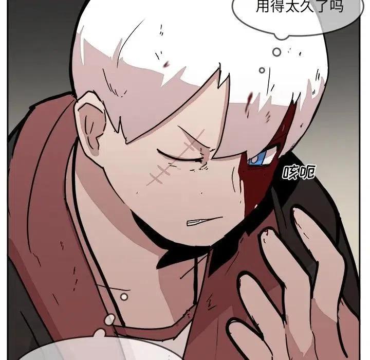 《异战》28 第8页