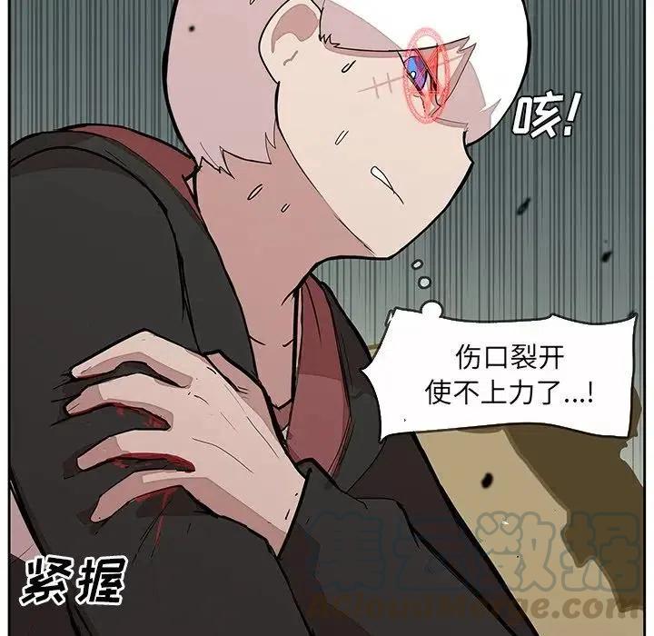 《异战》27 第21页