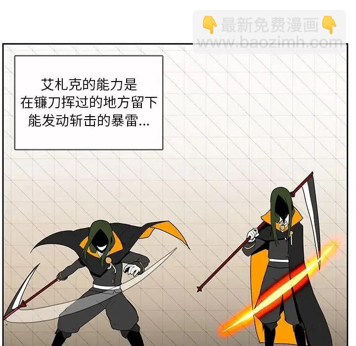 《异战》27 第23页