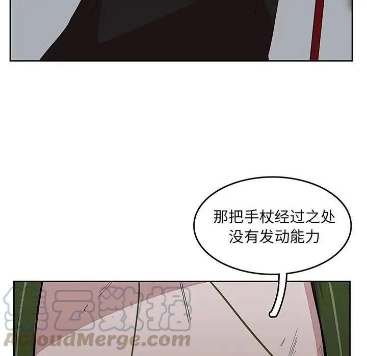 《异战》27 第29页