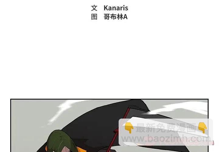 《异战》27 第2页