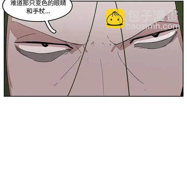 《异战》27 第31页