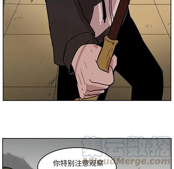《异战》27 第33页
