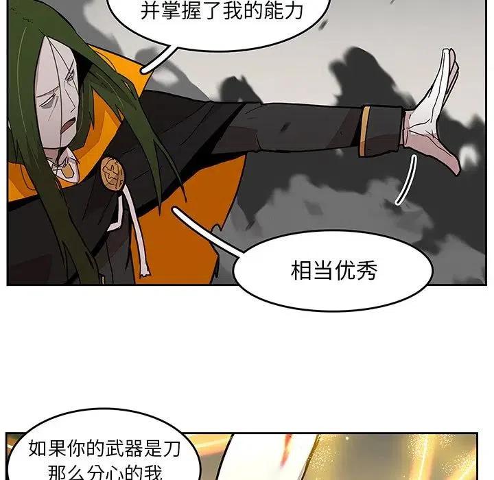 《异战》27 第34页