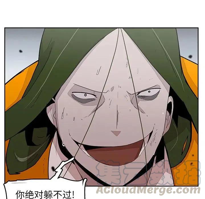 《异战》27 第45页