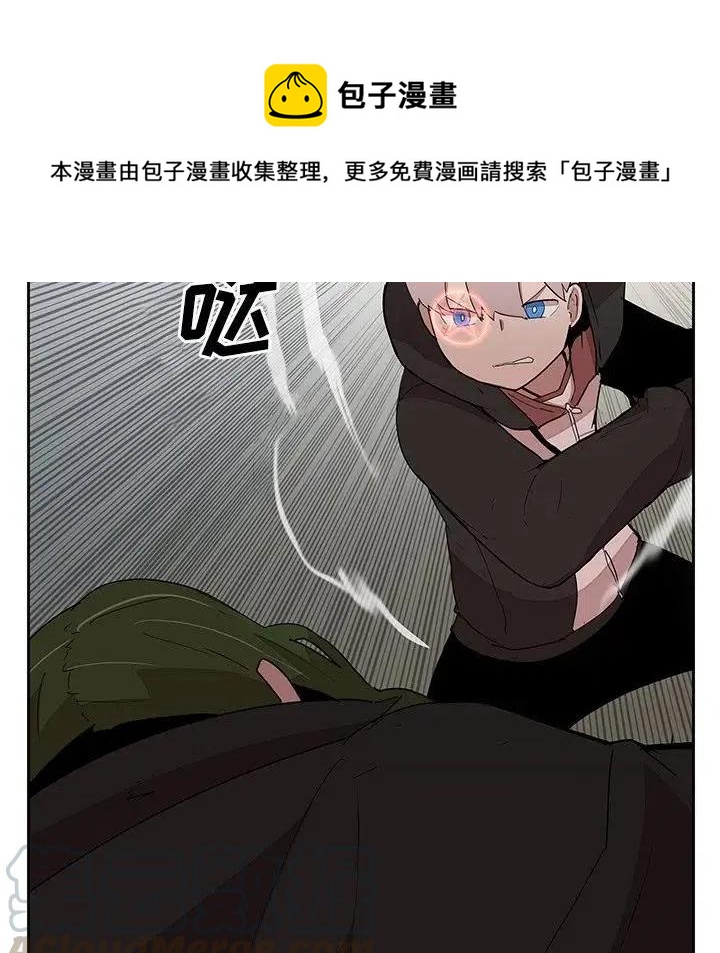 《异战》27 第5页