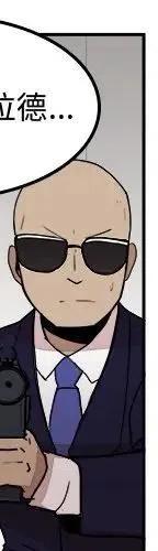 《异战》25 第15页