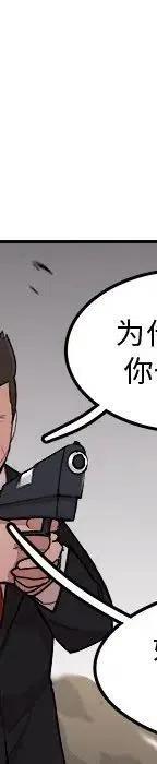 《异战》25 第27页