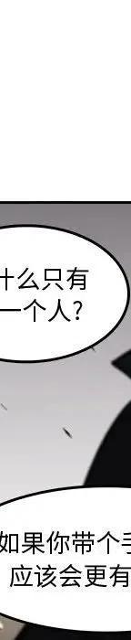 《异战》25 第28页