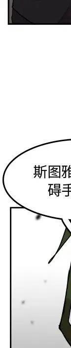 《异战》25 第31页