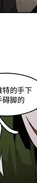 《异战》25 第32页