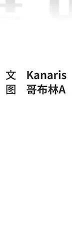 《异战》25 第8页