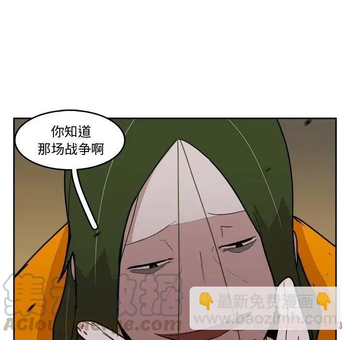 《异战》26 第10页
