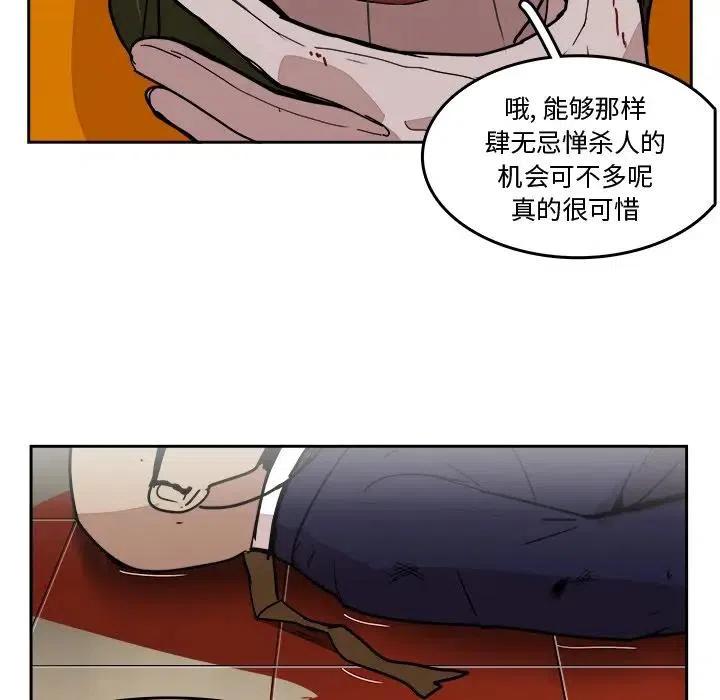 《异战》26 第11页