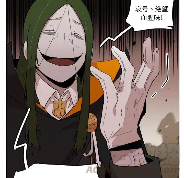 《异战》26 第13页
