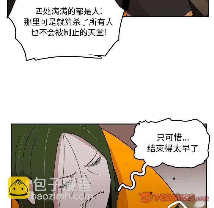 《异战》26 第14页
