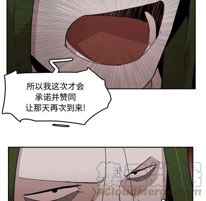 《异战》26 第16页