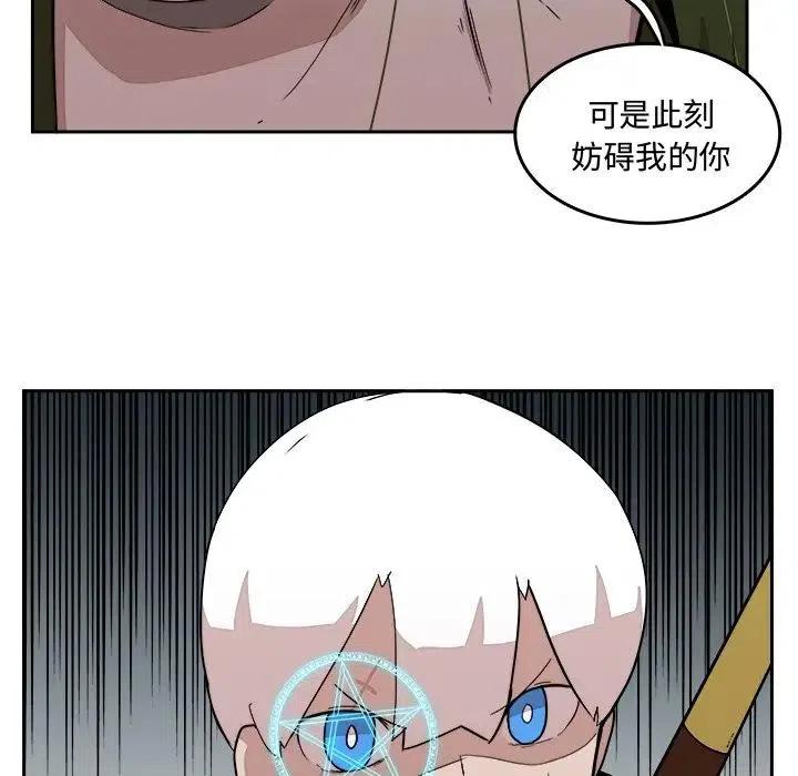 《异战》26 第17页