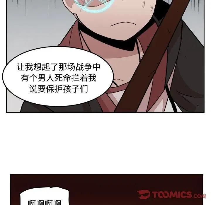 《异战》26 第18页