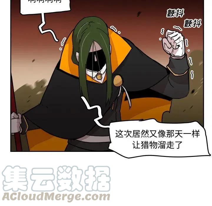 《异战》26 第19页