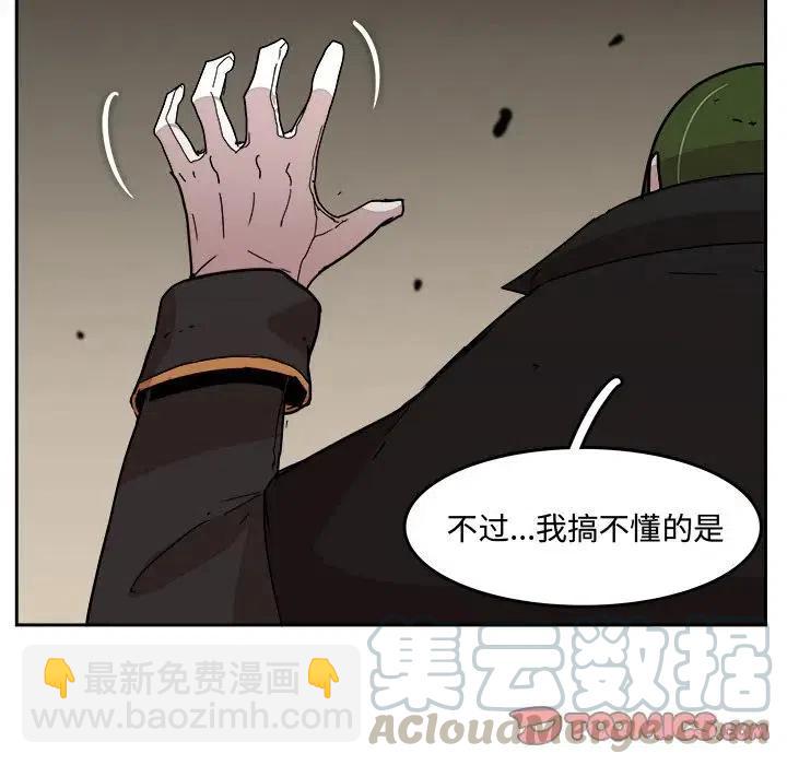 《异战》26 第22页