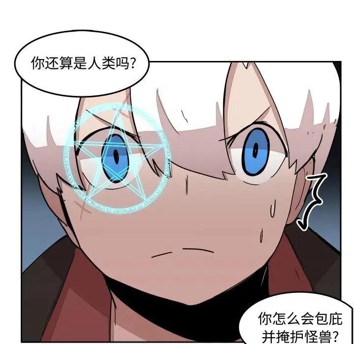 《异战》26 第23页