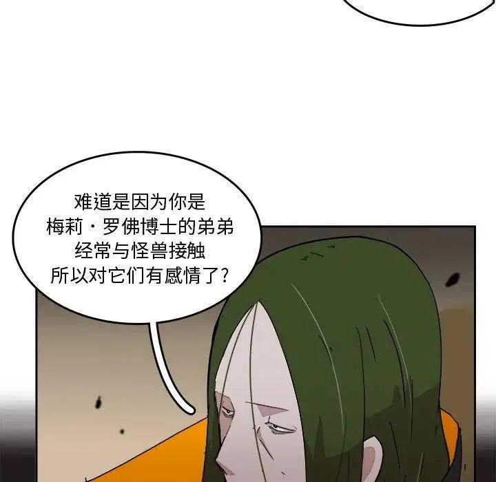 《异战》26 第24页