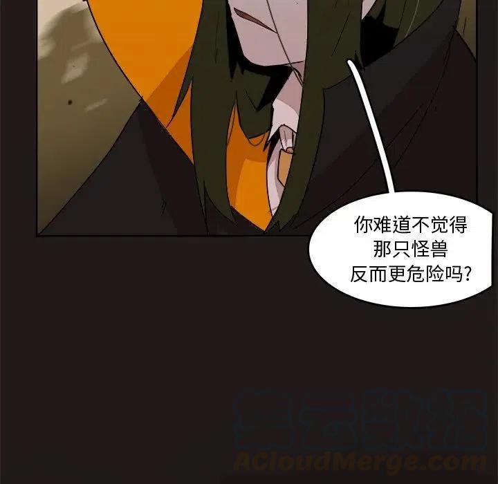 《异战》26 第25页