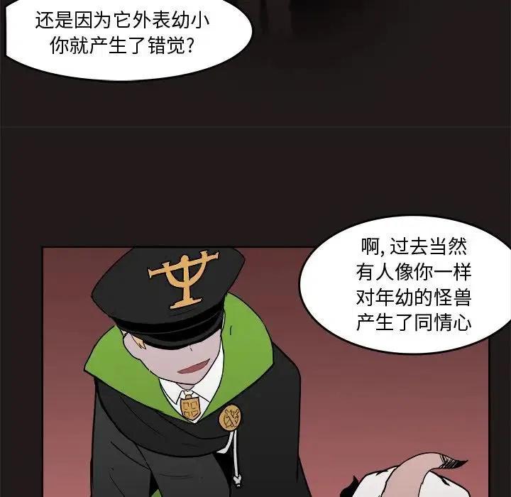 《异战》26 第27页