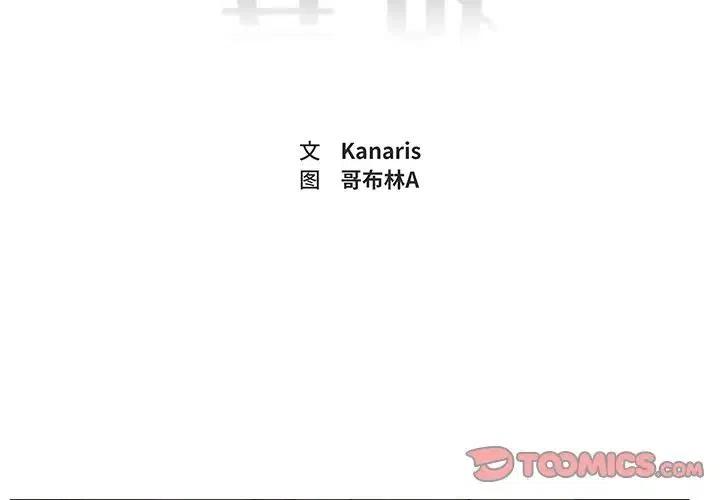 《异战》26 第2页