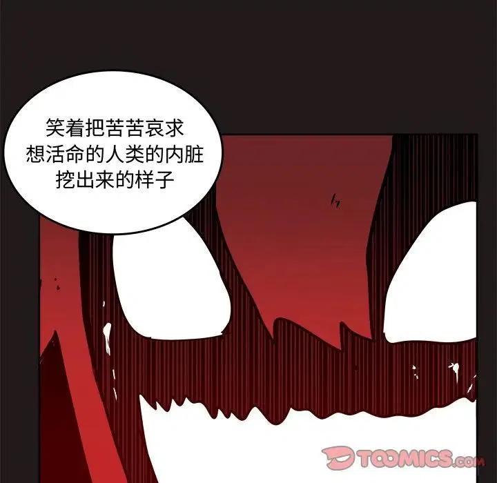《异战》26 第30页