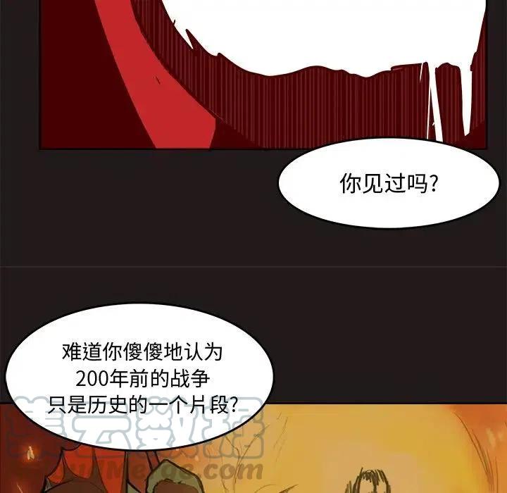 《异战》26 第31页