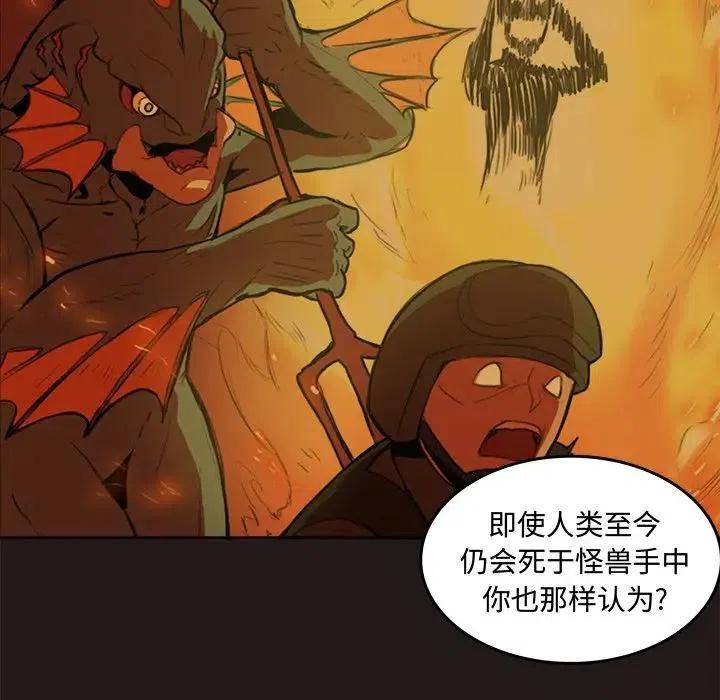 《异战》26 第32页