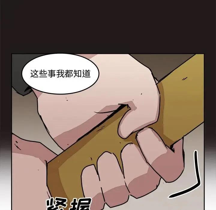 《异战》26 第33页