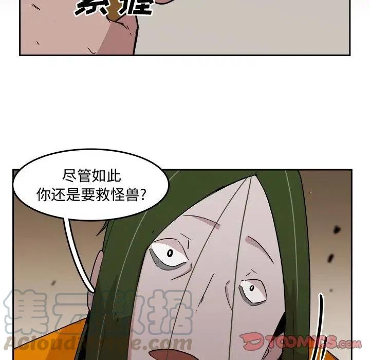 《异战》26 第34页