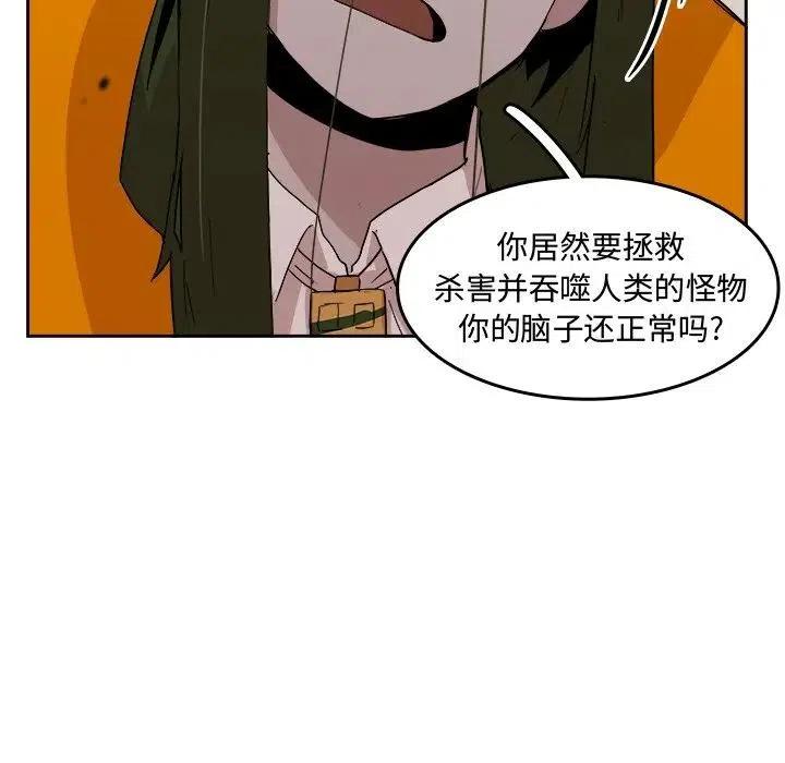 《异战》26 第35页