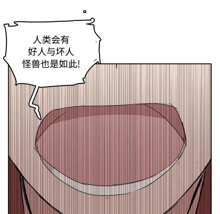 《异战》26 第36页