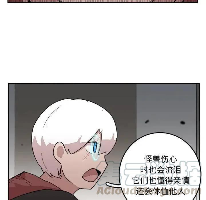 《异战》26 第37页