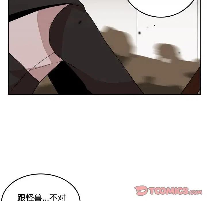 《异战》26 第38页