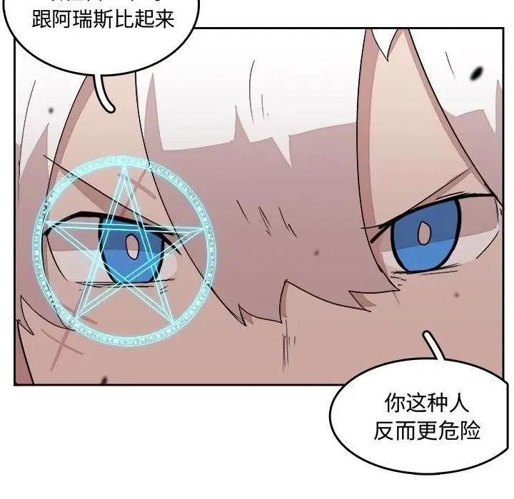 《异战》26 第39页