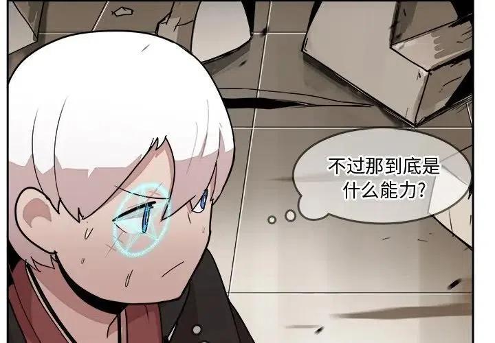 《异战》26 第3页
