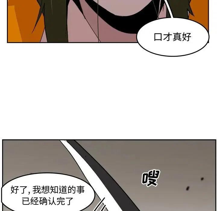 《异战》26 第41页