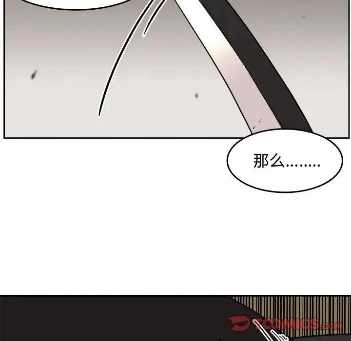 《异战》26 第42页