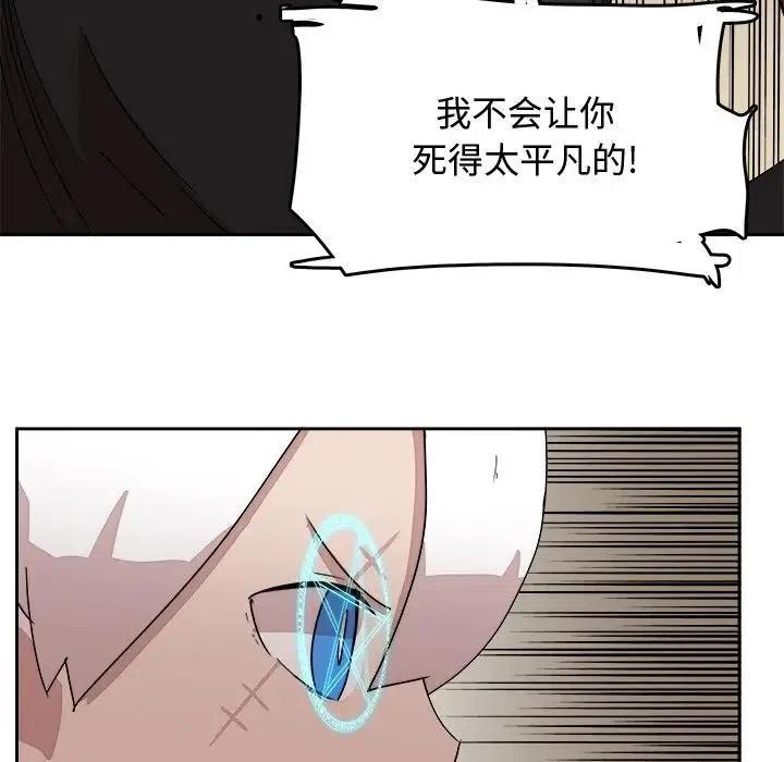 《异战》26 第44页