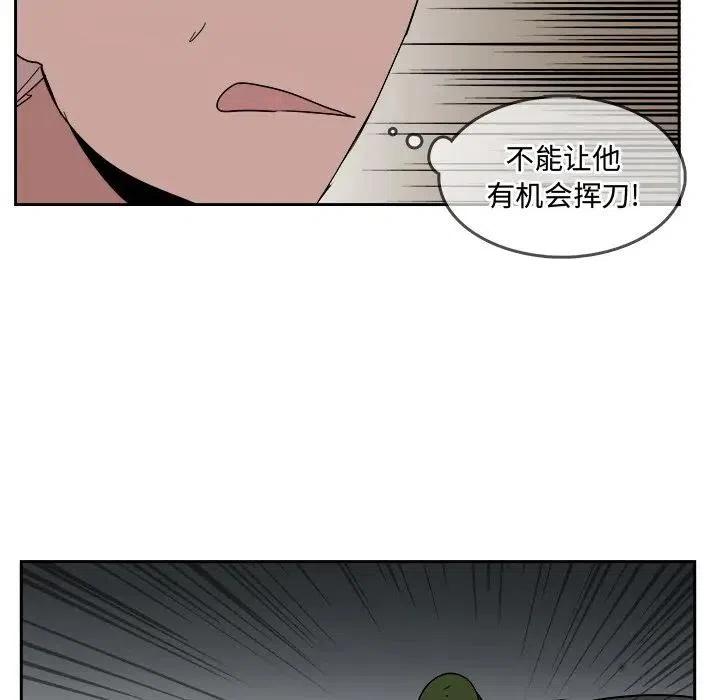《异战》26 第45页