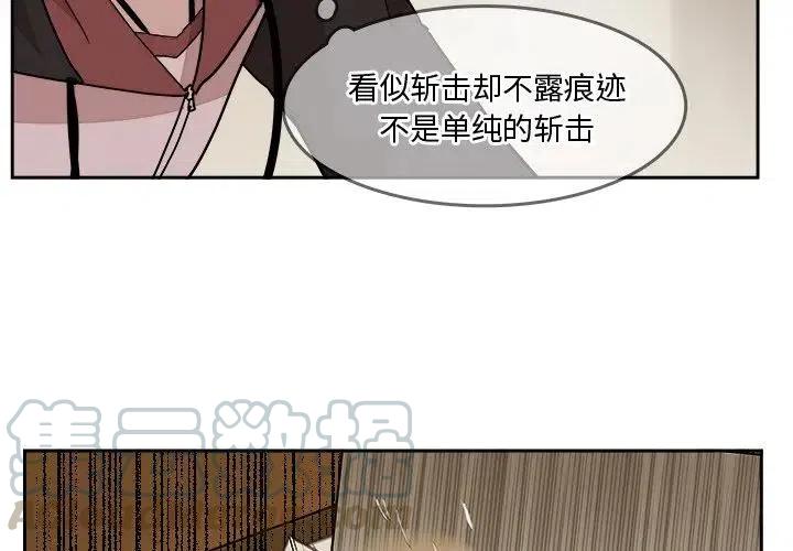 《异战》26 第4页
