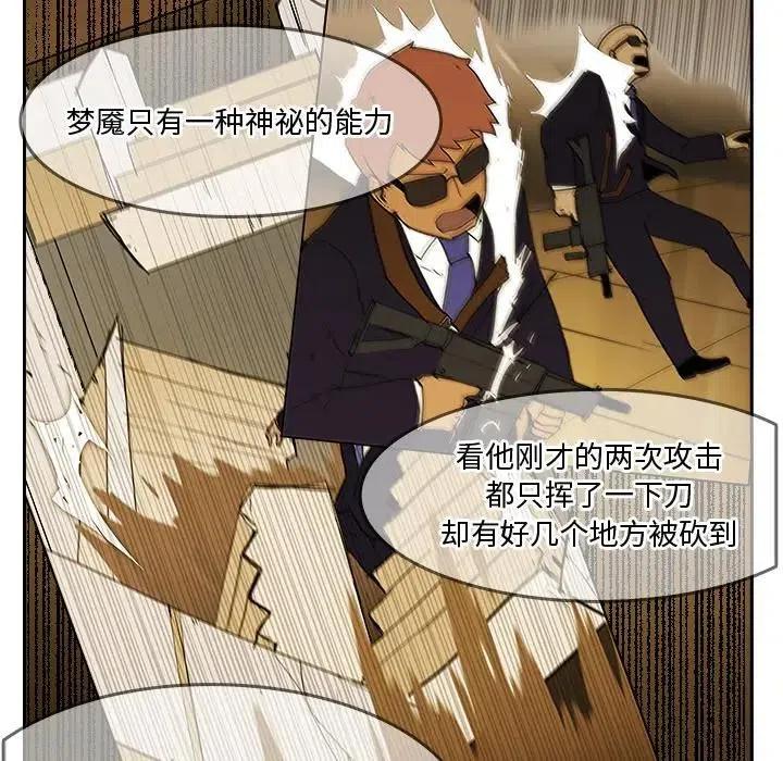 《异战》26 第5页