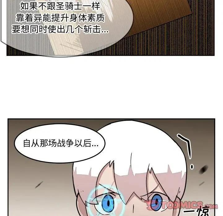 《异战》26 第6页